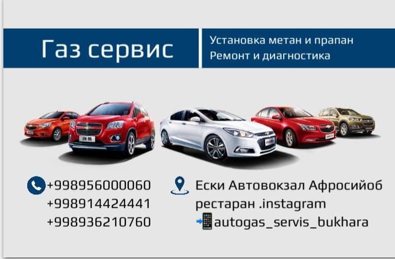 Газ установка ремонт диагностика — 3