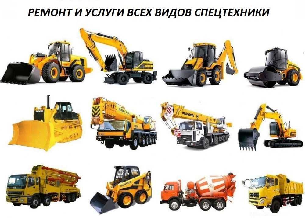 Ремонт всех видов Гидровлики Спецтехники и Гидравлического оборудовани — 1