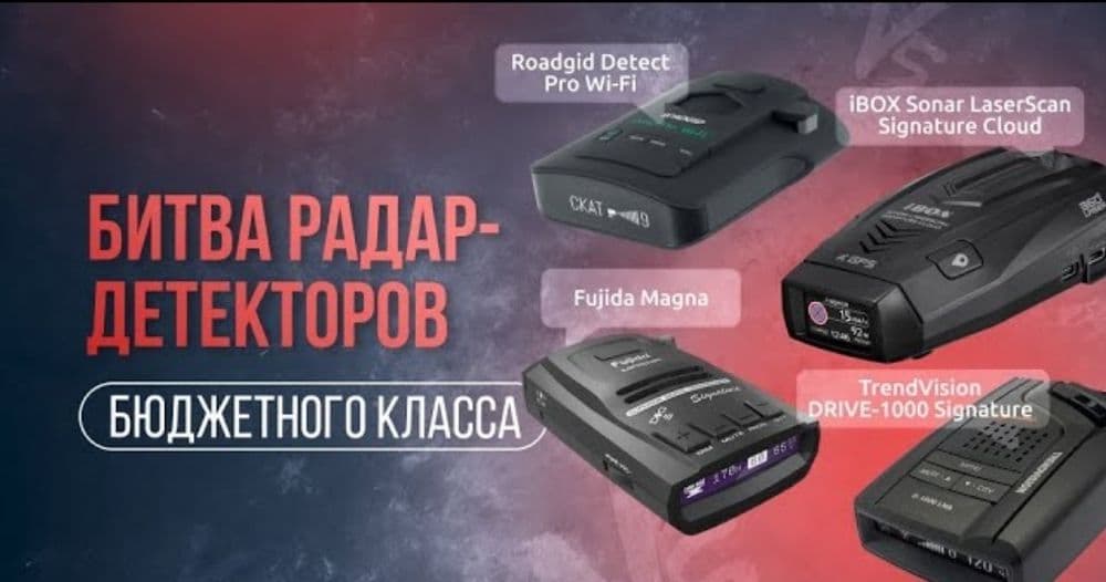 Prashivka Antiradar Прошивка Антирадаров — 1