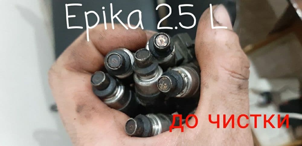 Качественная чистка инжектора — 5