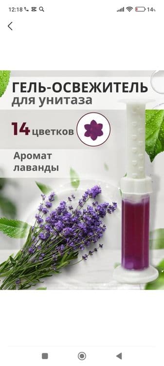 Gul dezenfektsa uchun — 2
