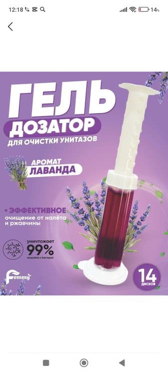 Gul dezenfektsa uchun — 7