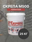 Скрепа М500 Ремонтная Восстановление и ремонт бетонных поверхностей
