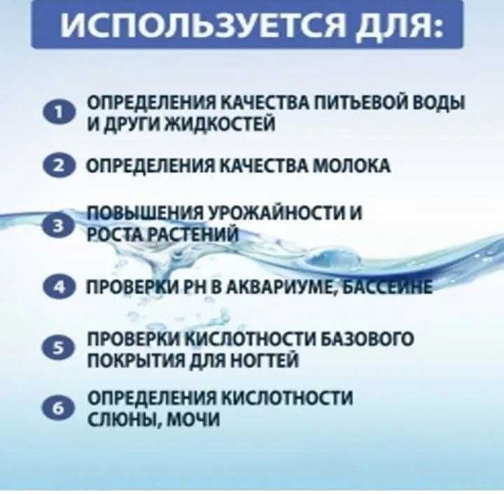 pH testi uchun lakmus qog'ozi. лакмусовая бумага 80 штук.Диапозон 1-14 — 4