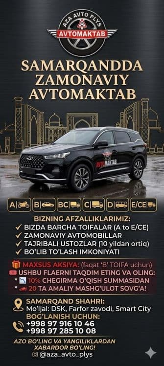 Автомактабда онлайн укитиш — 1
