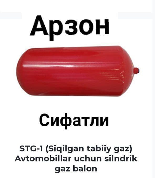 Метан прапан установка — 2