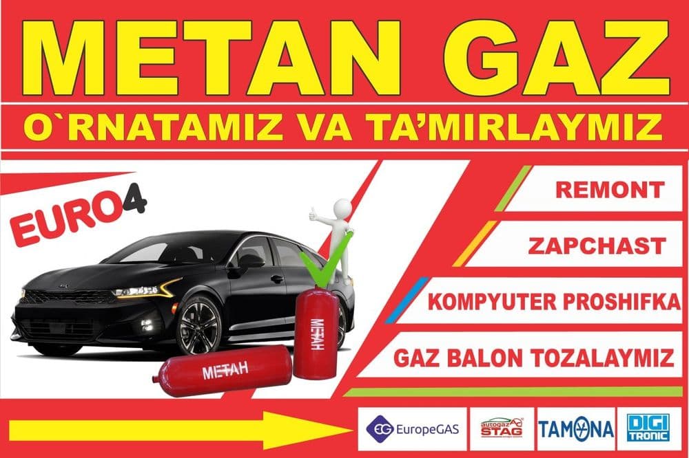 МЕТАН ГАЗ УСТАНОВКА. АКТ Испытания. Прошивка. Ремонт.  КРЕДИТ — 1