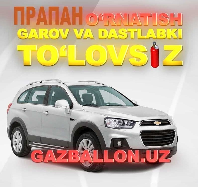 МЕТАН ГАЗ УСТАНОВКА. АКТ Испытания. Прошивка. Ремонт.  КРЕДИТ — 6
