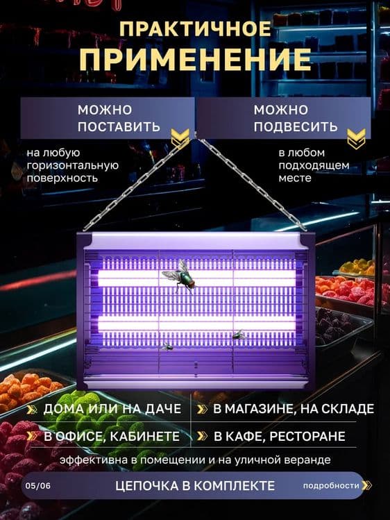 Электрическая мухобойка от комаров, мух и насекомых — 5