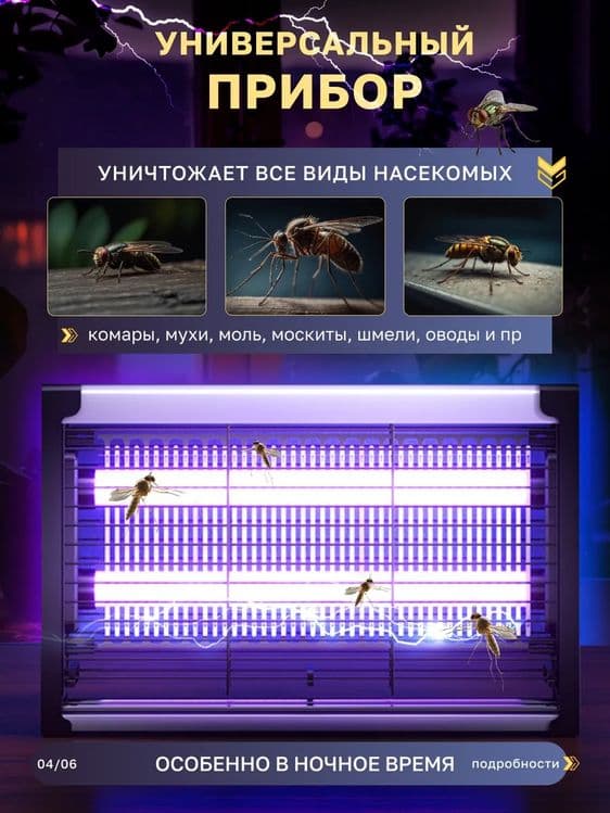 Электрическая мухобойка от комаров, мух и насекомых — 6