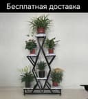 Gul podstavka stellaj polka гул подставка для цветы металлические дост