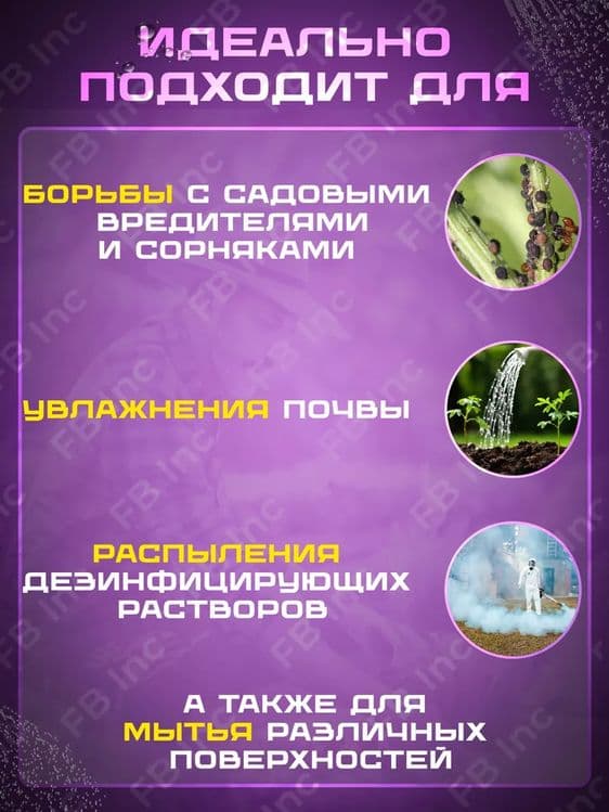Опрыскиватель аккумуляторный. Универсальный. — 7