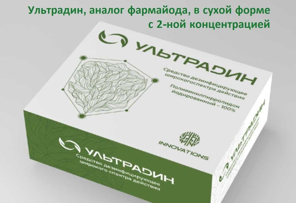 Ультрадин Ultradin новый дезинфектант — 1