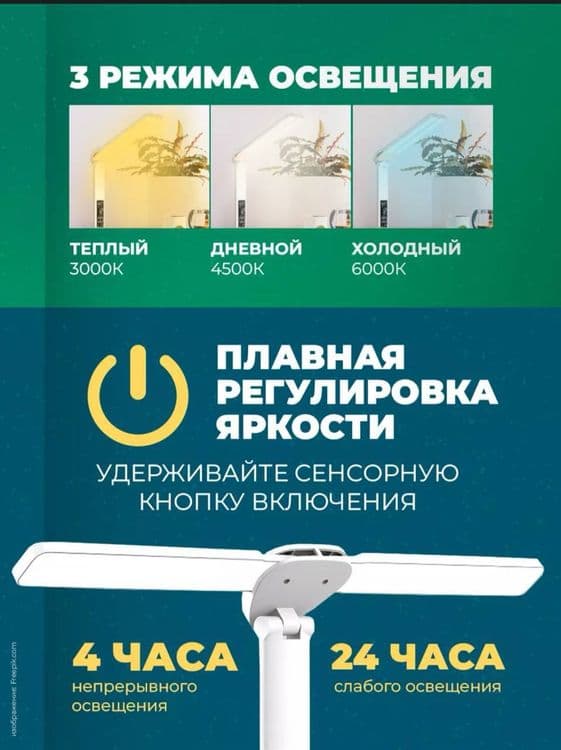 Светодиодная настольная лампа, вентилятор — 5