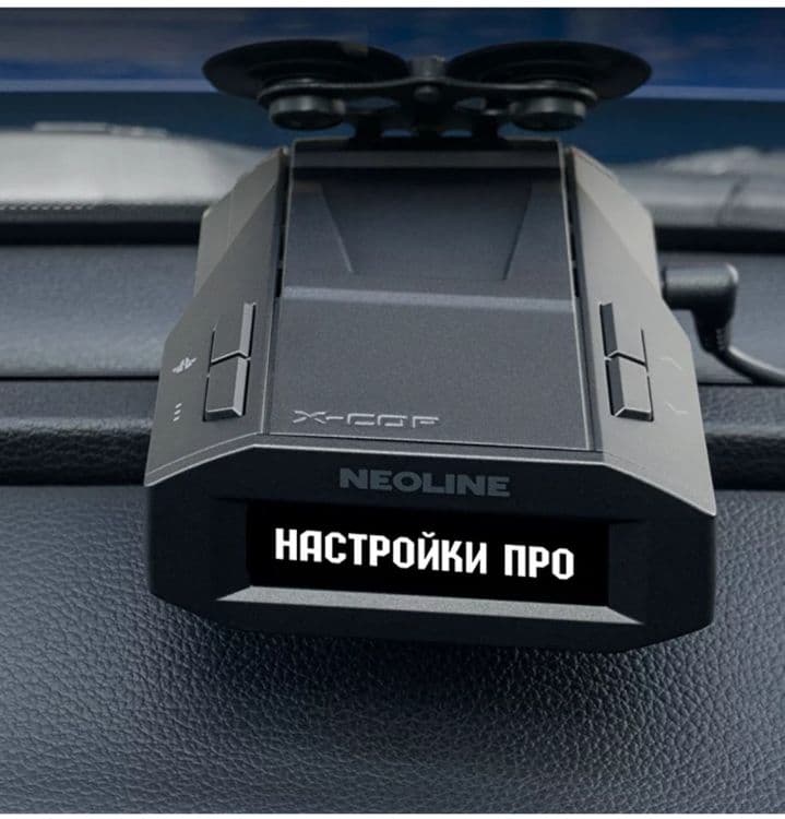 NEOLINE Прошивка.  антирадарларни прошивка киламан — 7