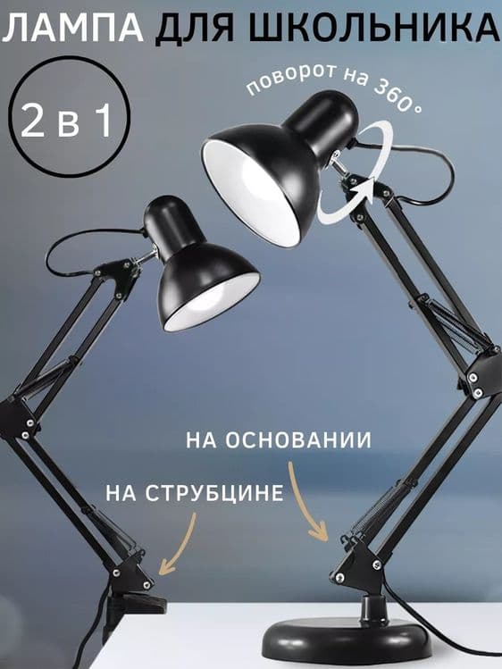 Настольная лампа с струбциной  для офиса, школьнику и маникюра — 2