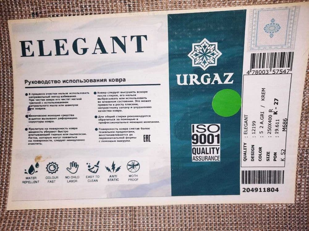 НОВЫЙ Толстый Ковёр Elegant размер 4 м х 2,5 м Шерсть + Акрил. ТУРЦИЯ — 4