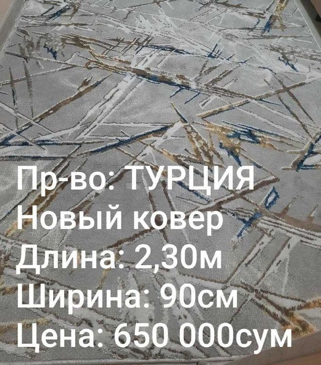 НОВЫЙ Толстый Ковёр Elegant размер 4 м х 2,5 м Шерсть + Акрил. ТУРЦИЯ — 7