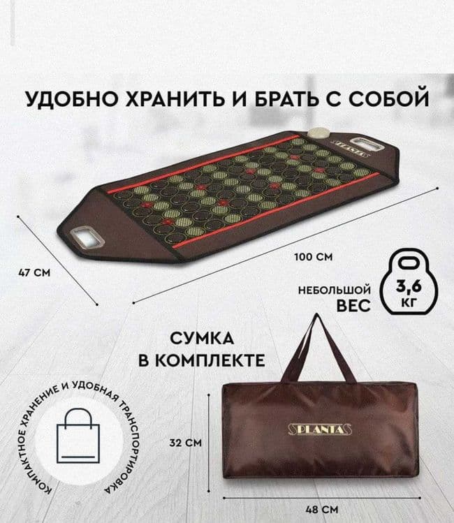 Турмалиново-нефритовый коврик PLANTA (Россия)-  с гарантией-доставка — 4
