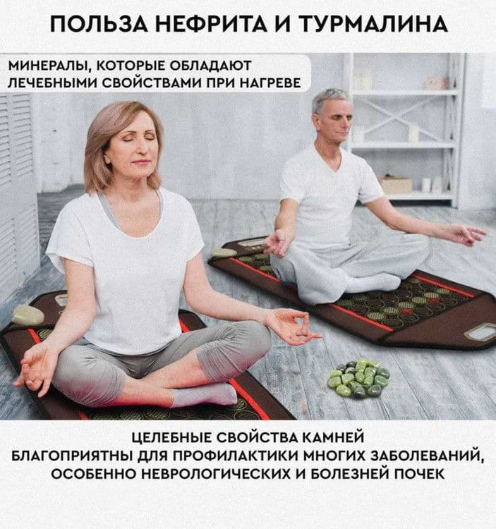 Турмалиново-нефритовый коврик PLANTA (Россия)-  с гарантией-доставка — 5