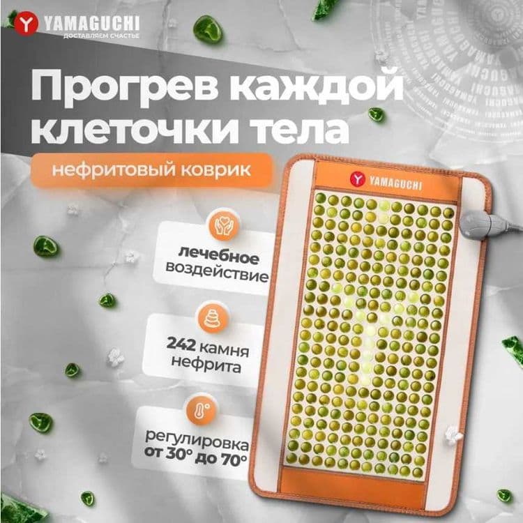 Турмалиново-нефритовый коврик PLANTA (Россия)-  с гарантией-доставка — 8