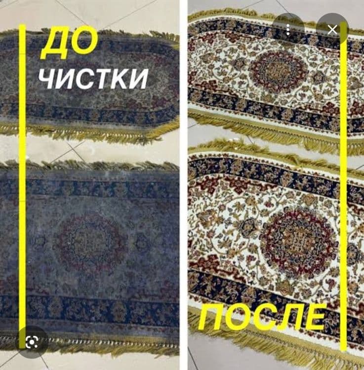 Гилам ювиш хизмат дастафка бор — 4