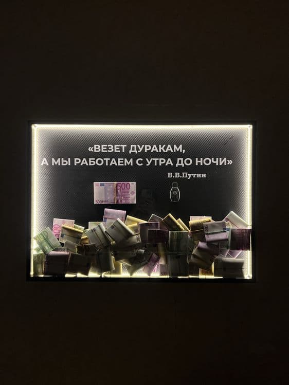 Картина с деньгами | Лучший подарок MoneyArt — 1