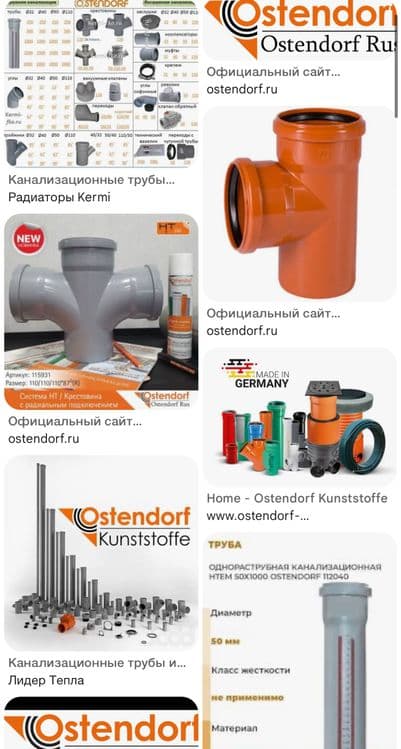 Ostendorf osten perech остендорф остен труба канализация kanalizatsiya — 1