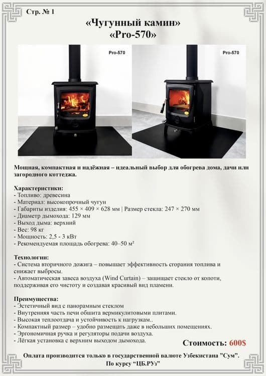 Чугунные печь-камины,печь для обогрва,утин иситиш учун,камин,котёл — 6