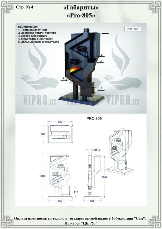 Печь для обогрева PRO-805,пеллетная печь,камин,котел,отопление — 4