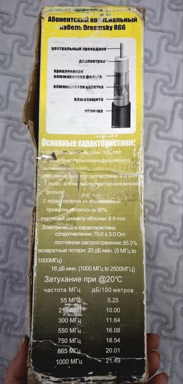 Кабель для телевизора 100м RG6.новый — 2