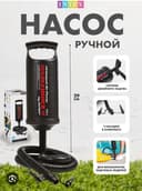 Ручной насос Intex