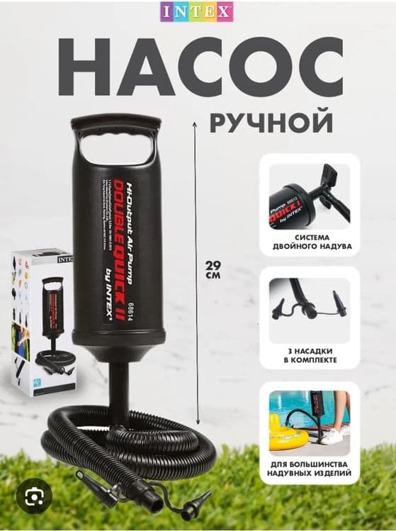 Ручной насос Intex — 1