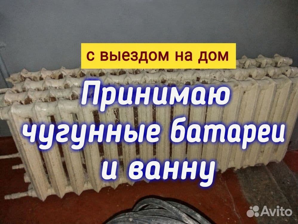 Чугунные батареи — 1