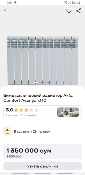 Радиатор отопления. 10секций. Осталось 1шт — 3