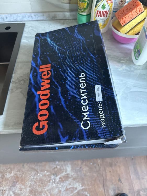 Goodwell moyka va smestitel — 1