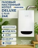 Навиен Газовый Котел! БИРИН КУЛ, Первых Рук кател!