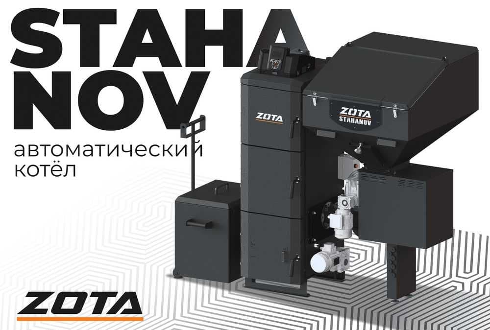 ZOTA Stahanov qattiq yoqilg‘ili katyol 1 yil servis garantiya — 5