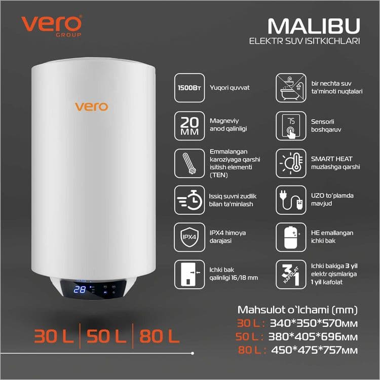 Водонагреватель VERO "MALIBU" — 1
