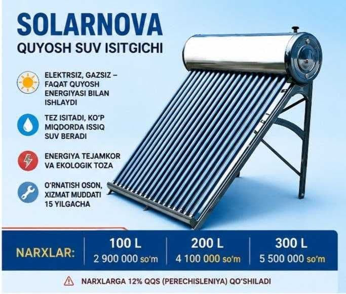 солнечные водонагреватели 100Л — 1