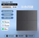 Умный Выключател Xiaomi, Yeelight.