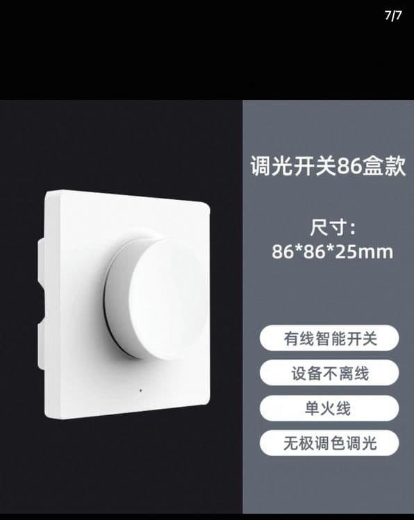 Умный Выключател Xiaomi, Yeelight. — 2