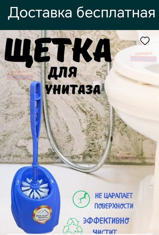 Ershik unitaz shetka ёршик ершик для туалет унитаз щётка шетка доставк — 1