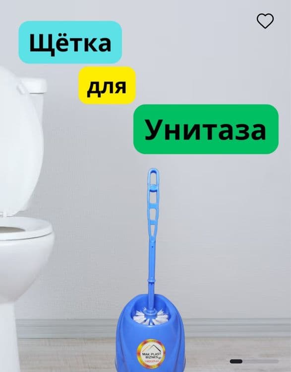 Ershik unitaz shetka ёршик ершик для туалет унитаз щётка шетка доставк — 2
