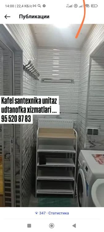 Установка унитаз ванна — 1
