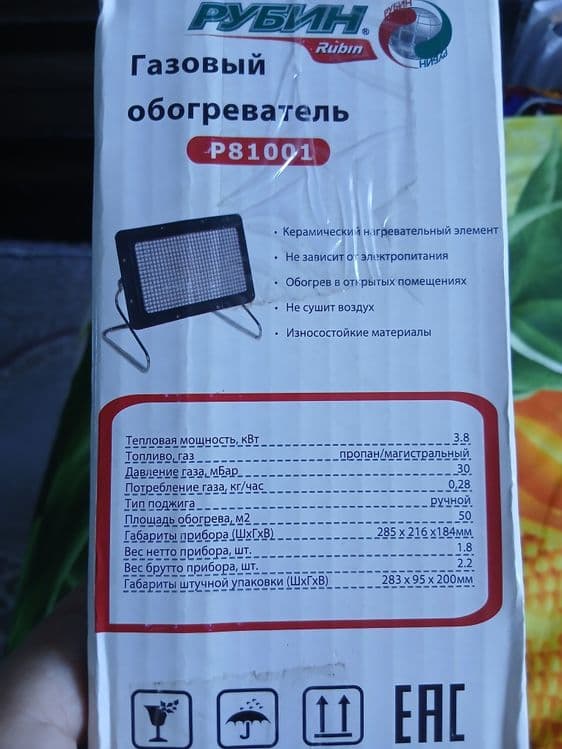 Продаеться Газовый обогреватель новая — 2