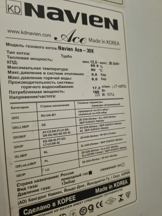 Navien ace-30k котёл  made in korea — 3