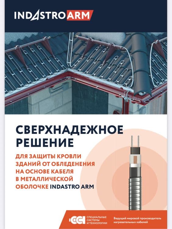 российских тёплых полов — 3