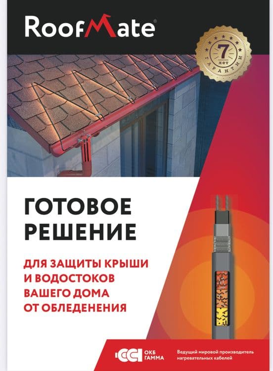 российских тёплых полов — 5