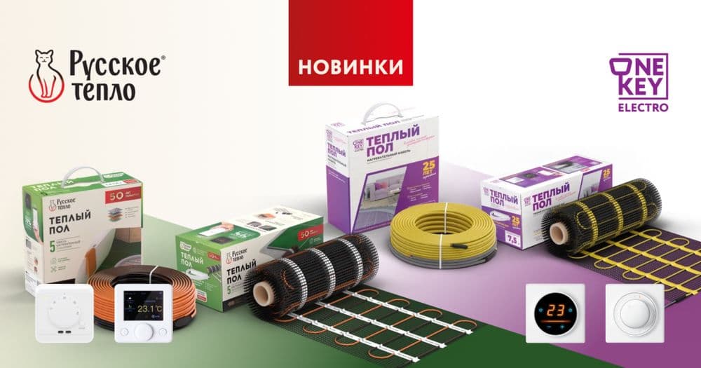 российских тёплых полов — 7